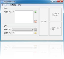 Magic Converter Mainwindow