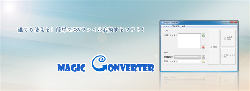 Magic Converter